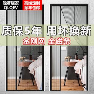 魔术贴防蚊门帘金刚网全磁条夏季 新款 家用蚊帐纱窗门夏天磁吸磁性