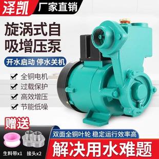厂家直营空调自吸泵GP125W家用增压泵太阳能循环加压泵水井抽水泵