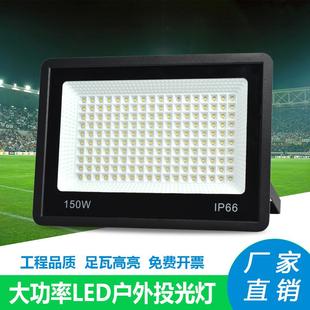 led投光射灯户外防水工业车间厂房室外照明庭院探照路灯超亮强光