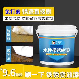 百家涂水性带锈转化底漆免打磨防锈漆金属除锈剂彩钢瓦除锈带锈漆