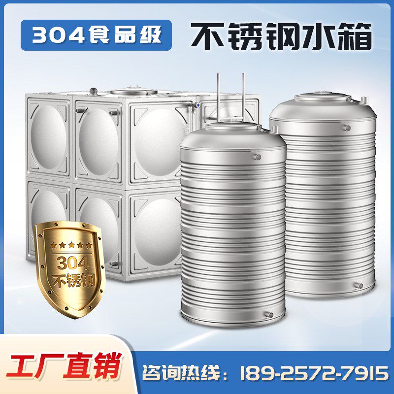 304不锈钢水箱长方形消防水箱组合拼接保温2吨~800吨设计定制