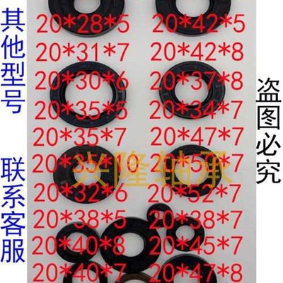 现货电动三轮车车前轮邉盖防水防尘油封密封圈後轮电机轴承水封密