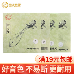 乐海 柳琴琴弦初学者入门专业演奏优质钢芯德银丝缠柳琴弦套弦