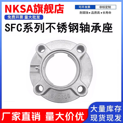 不锈钢外球面轴承座SUCFC204/205/206/207/208/209-SFC214单轴壳