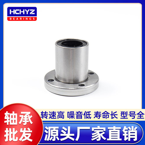 直线滚珠滑动轴承LMF8 10 12 16 20 25 30 35 40 50 60 80UU