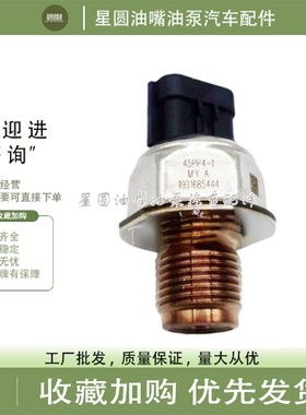 原装辽宁新风重油共轨压传感器35PP1-3/35PP1-2/35PP1-1/45PP4-1