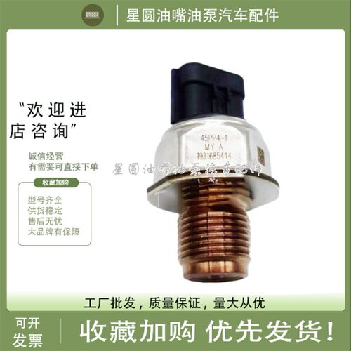 原厂电装重庆轨压传感器G912-032B 35PP1-2 55PP05-01 35PP1-1