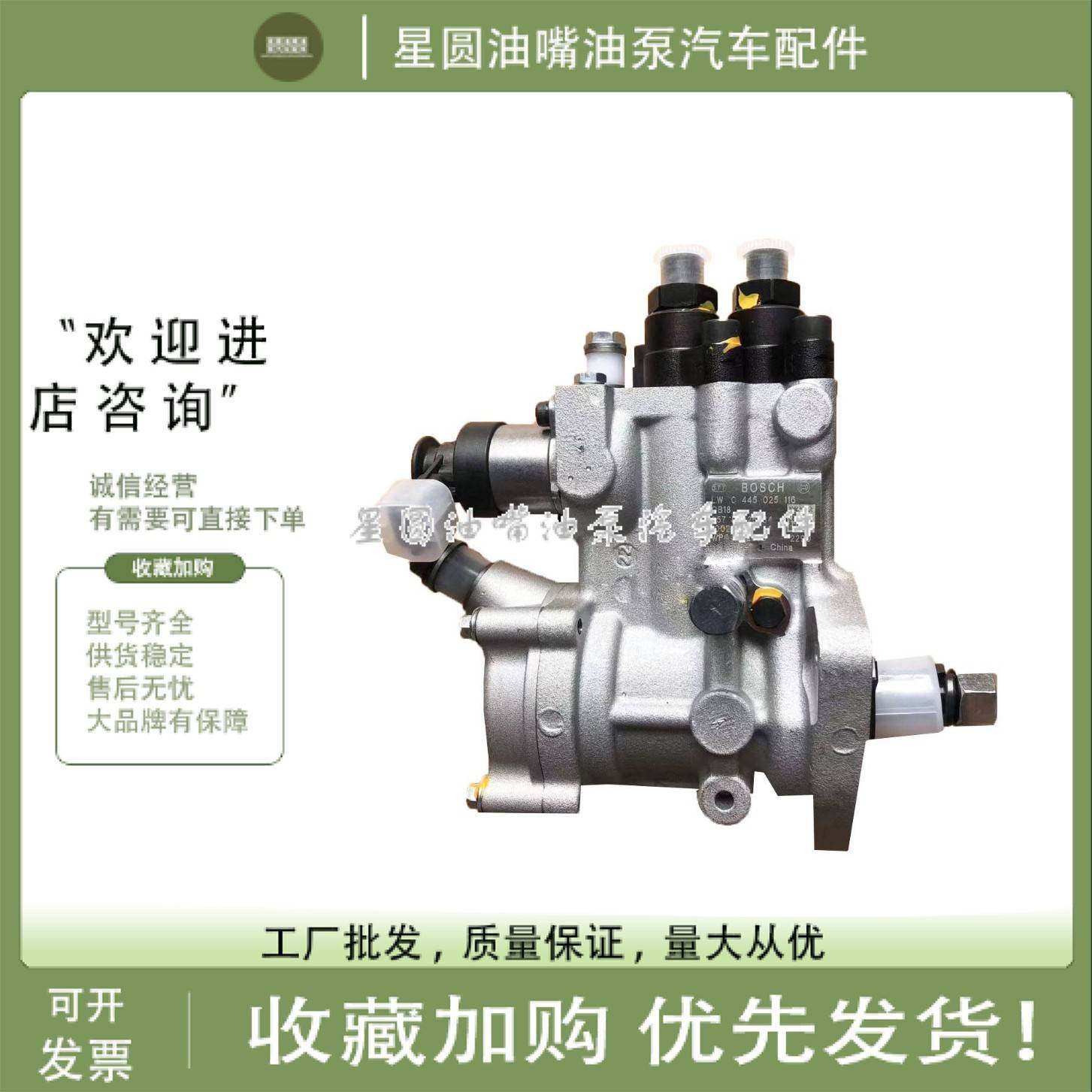 原厂CB18博世喷油泵总成0445025104适用于玉柴E6000-1111100-A38