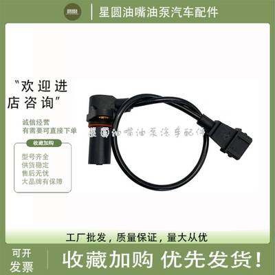 高品质汽车传感器0281002410曲轴凸轮轴位置转速传感器0281002411