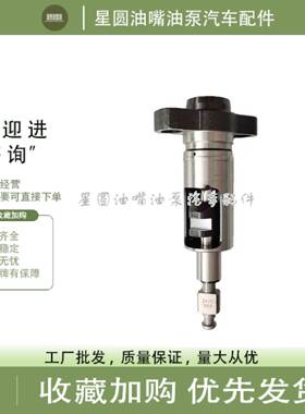 重汽豪沃重庆PS8500柱塞高压油泵柱塞X920A X922A潍柴WD615柴油机
