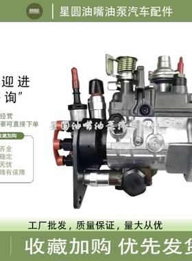 原装适配卡特C7.1 E320D2高压油泵9320A210H/9320A218H/4640296XR