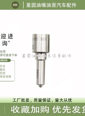 博士油嘴DLLA151P2240/DLLA147P2474/DLLA162P2266/DLLA150P1437