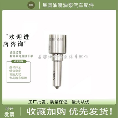 柴油泵油嘴DSLA150P764 DSLA145P379 145P366 DLLA144PN309喷油嘴