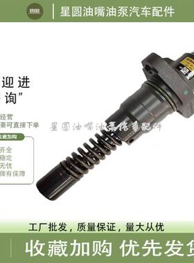 尔沃EC210240电控单体泵柱塞0414693005/0414693006/0414693007