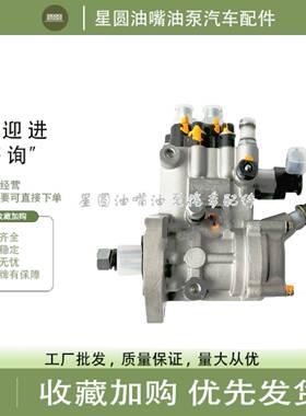 博士CB18喷油泵0445025028/0445025087江铃宝典皮卡高压共轨油泵