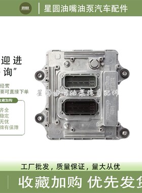 全新适用于潍柴道依茨联合收获机电脑版ECU电控单元612650080075