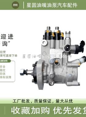 原装CB18油泵总成0445025020 0445025028 0445025038 0445025050