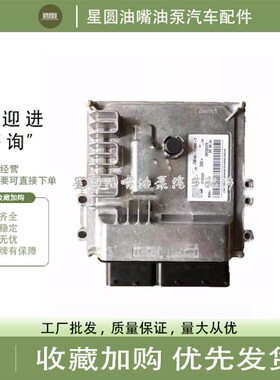 原装德尔福电脑板28600510适用玉柴发动机电控单元D5H00-3823351A