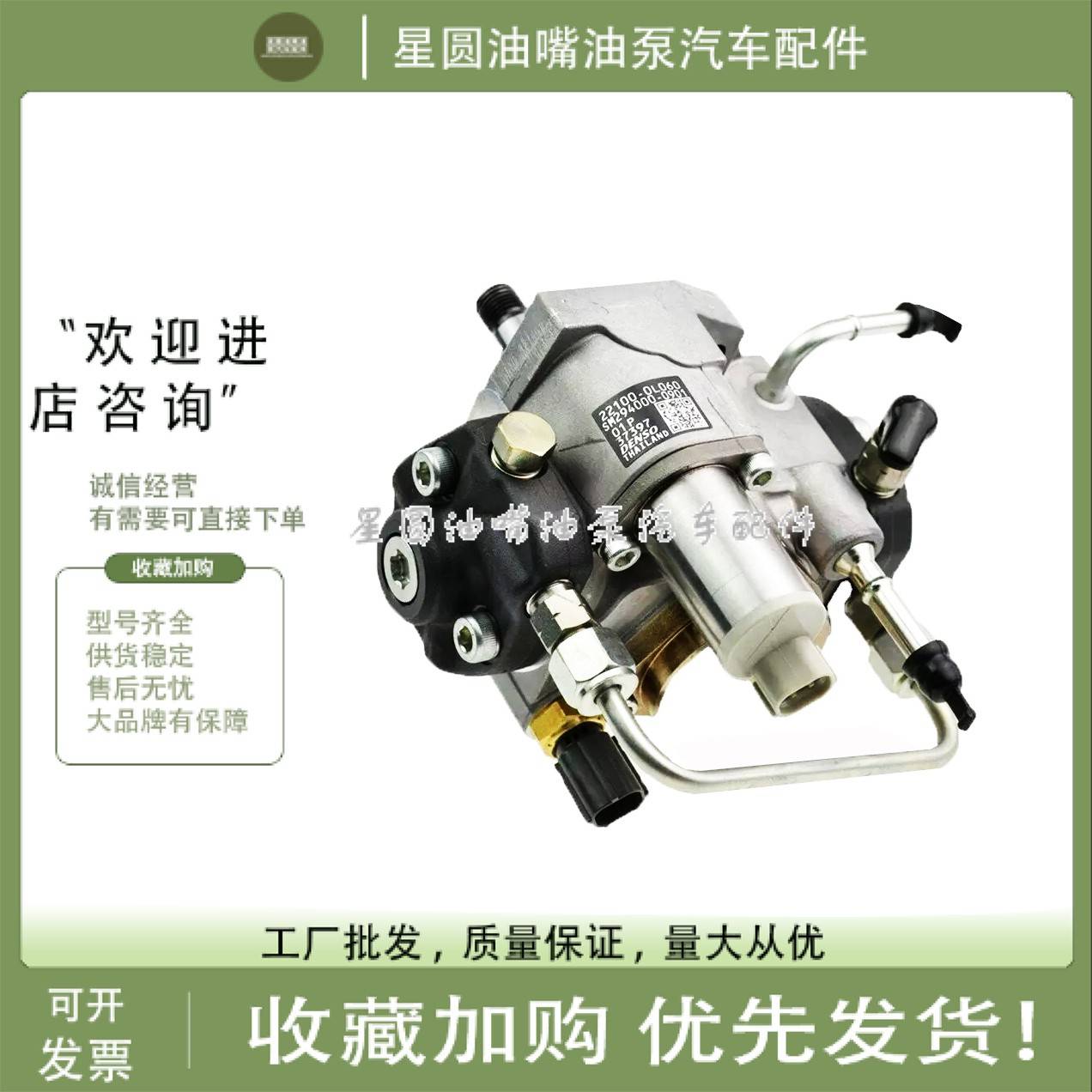 电装福田康明斯柴油泵294000-1691/5284018/294000-2360/5344768