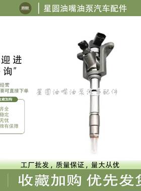 0445120048喷油器适用于三菱4M50发动机喷邮咀ME226718/ME222914