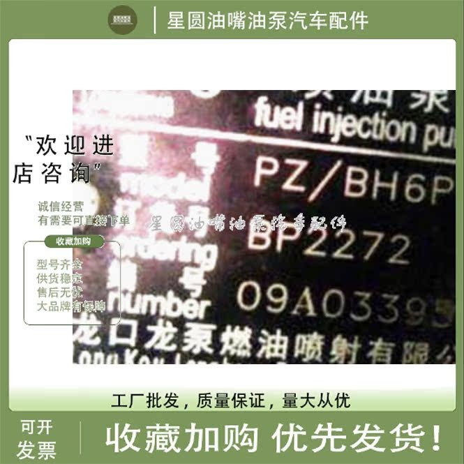 原装龙口高压油泵总成BP2272适用于解放奥威锡柴6DL2-31E3F发动机