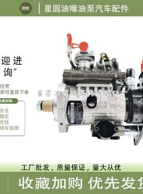 全新适用帕金斯C7.1高压油泵卡特320D2柴油泵9521A031H/9521A030H