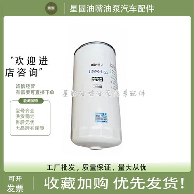 唐纳森原厂油水分离器SC-62滤清器柴油滤芯R010053 CX1017 W0009