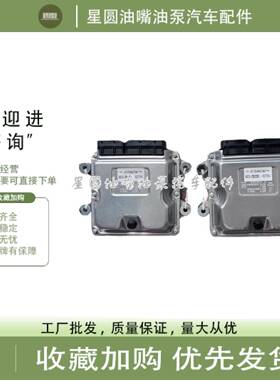 电脑板北京亚新科天纬1NSJ00-3823351-005广西玉林柴油机电控制器