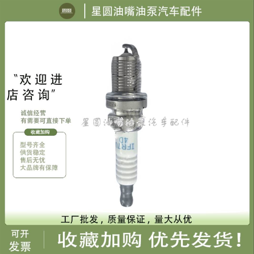 火花塞 M2S00-3705002A适配玉柴国五