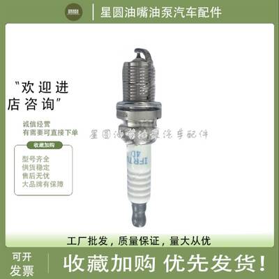 火花塞 M2S00-3705002A 适配玉柴国五
