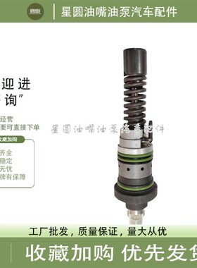 原厂博世电控单体泵道依茨沃尔沃挖机0414491107/0414491109