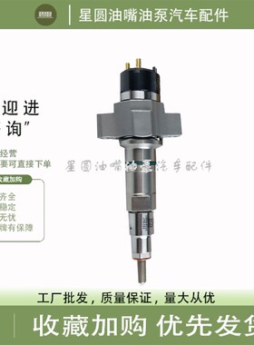国四喷油器总成K12000/C4359204/C4327072适用东风天龙柳工康明斯