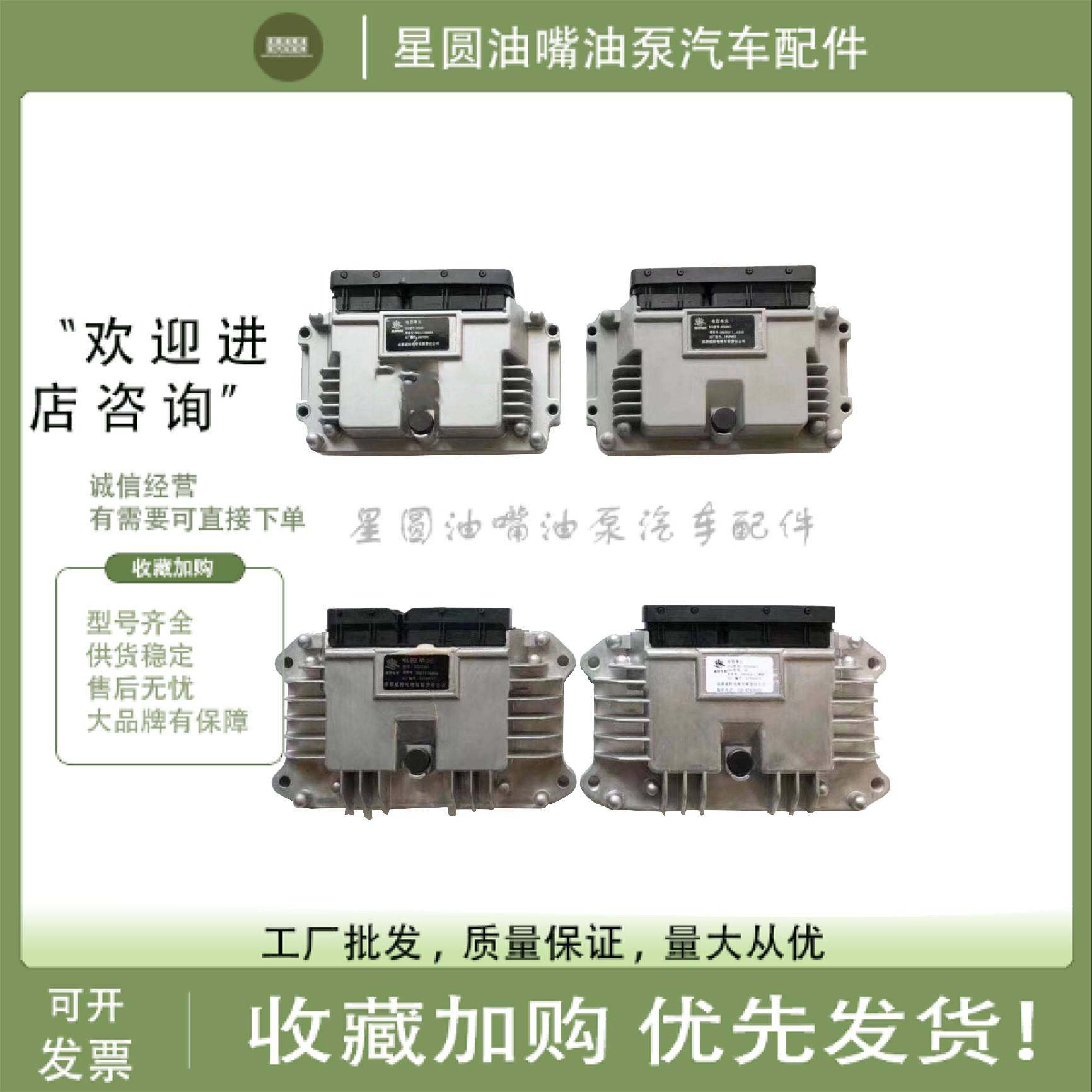 原装龙口龙泵电控单元FDC11N01 SDEC1 008D01005福田时风电脑板