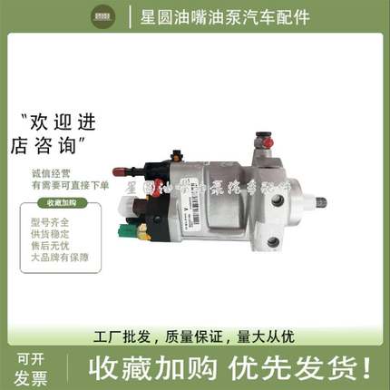 德尔福国三电喷柴油泵R9044Z120A/R9044Z170A江铃全顺凯运五十铃