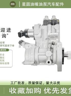 原装CB18电喷高压油泵油泵总成内扬柴 0445025050 0445025055