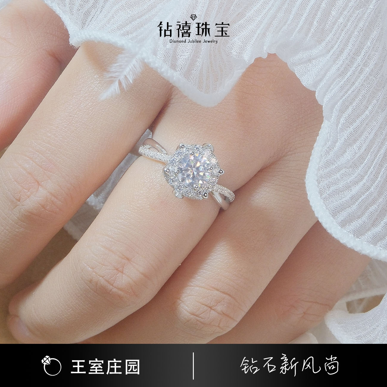 18K金钻戒王室庄园系列天然钻石