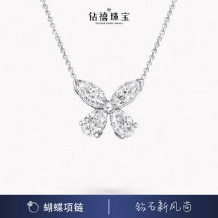 大水滴经典蝴蝶钻石项链水滴蝴蝶钻石项链培育钻石18K金锁骨链