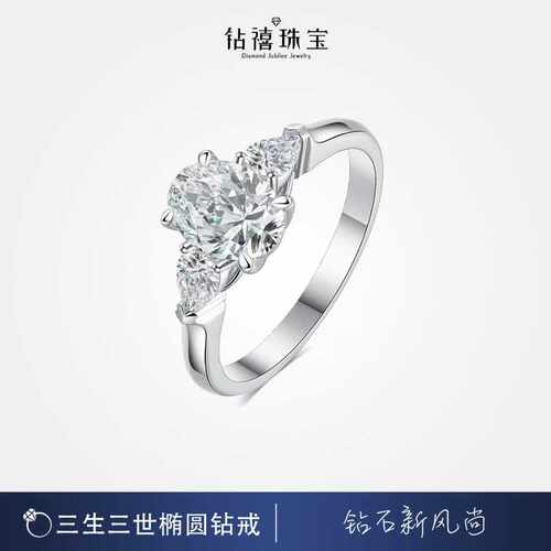 三生三世椭圆钻戒18K金婚戒