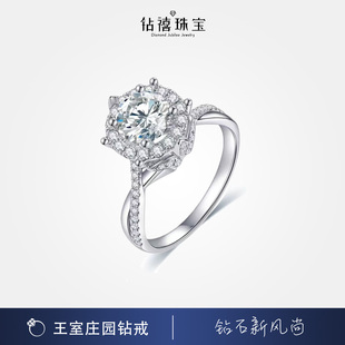 钻禧珠宝王室庄园钻戒18K金培育钻石戒指igi人工合成钻石婚戒求婚