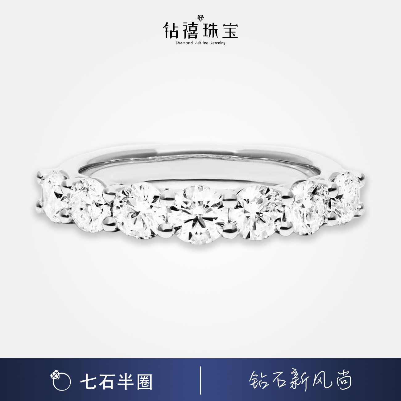 18K金1克拉七公主排戒钻石戒指