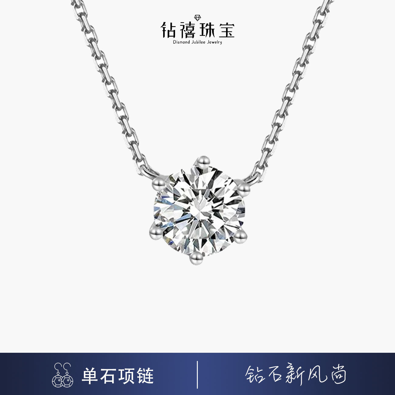 18K金四抓六抓泡泡钻钻石项链