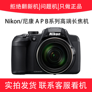 Nikon/尼康 B700 b600 A900 P520 530 510 610 P900 长焦数码相机