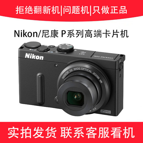 Nikon/尼康 COOLPIX P310 P300 P330 P340 数码照相机 卡片机 CCD