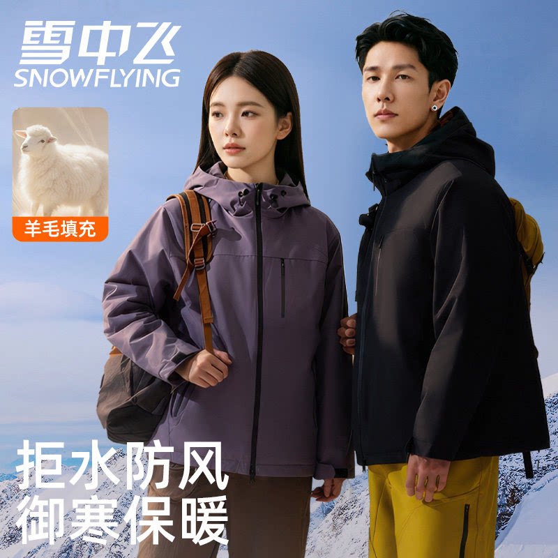 雪中飞户外防风防水登山服情侣连帽夹克外套休闲运动茄克RMX