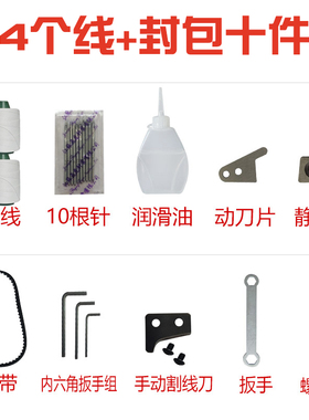 申宝牌充电式封包机GK9-900A打包机封口锂电池一体式Z手提缝包机