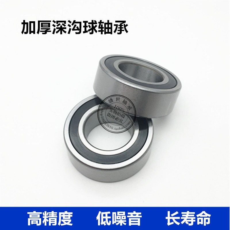 深沟球加厚轴承6f2218 2RS 180518 6218加宽内径90外径160厚度40m,五金/工具,深沟球轴承,淘宝优惠券,粉丝福利购,淘宝优惠卷
