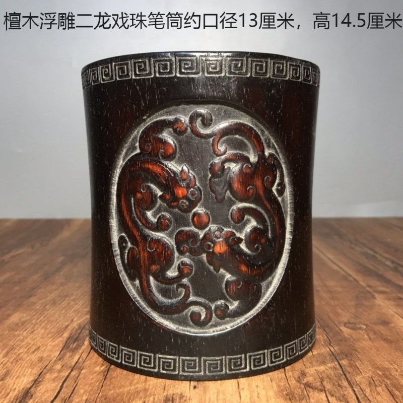厂家古玩b文房四宝花梨木笔筒檀木浮雕二龙戏珠室内装饰办公工艺