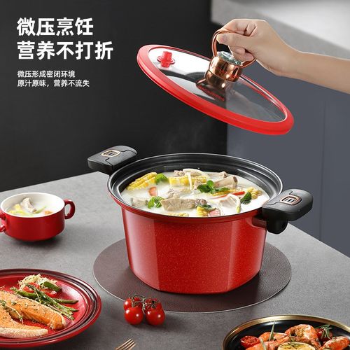 迈卡罗MCd-T26T1锅功能锅 家用汤锅 微压锅炖锅