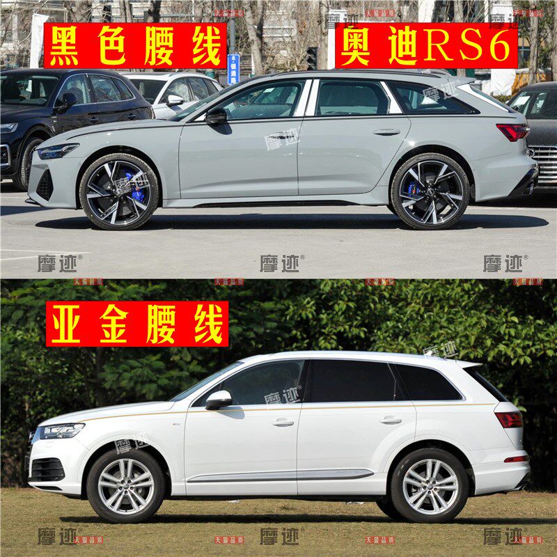 适用奥迪Q7车贴拉花Q5 Q6 q8A车身改装金腰线贴纸 RS6彩条装饰贴