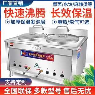 双头桶煮面炉h商用燃煤气电热熬粥汤卤肉麻辣烫冒菜下面锅拉面节